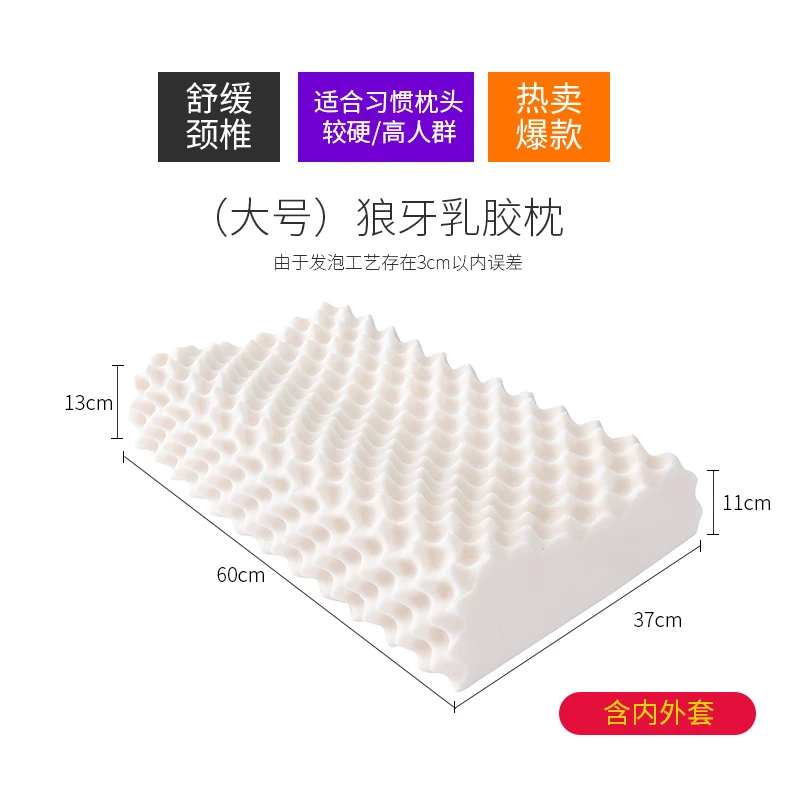 乳胶枕头枕芯护颈椎助睡眠成人家用泰国天然橡胶宿舍学生单人