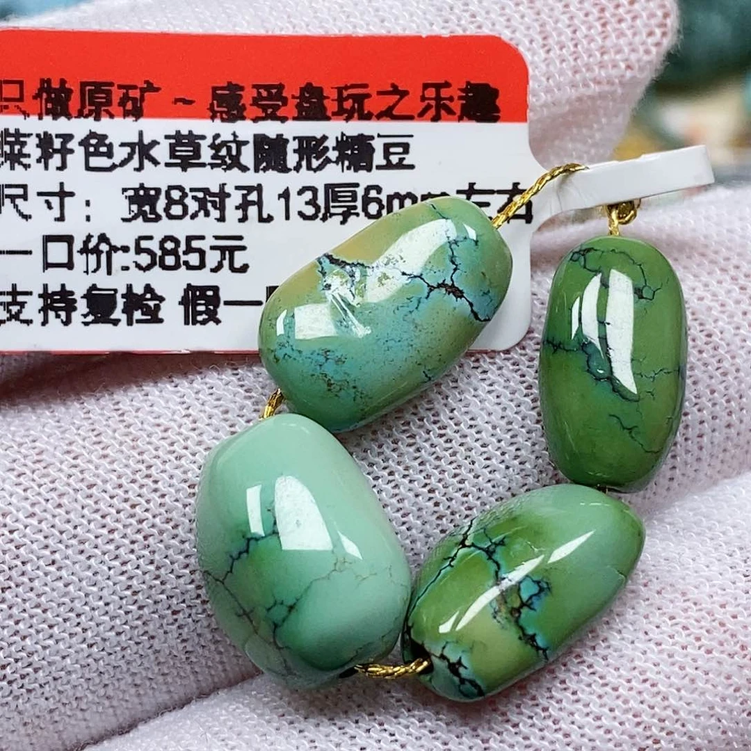 未镶嵌绿松石珠宝奇石