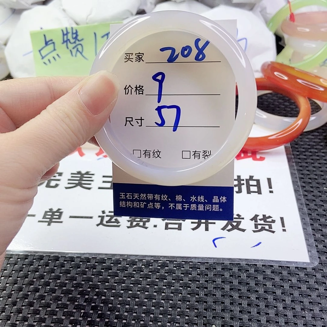 玛瑙/玉髓手镯未镶嵌208