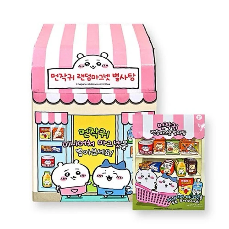 【两件包邮】Chiikawa可爱超市零食系列冰箱贴 磁贴 盲袋