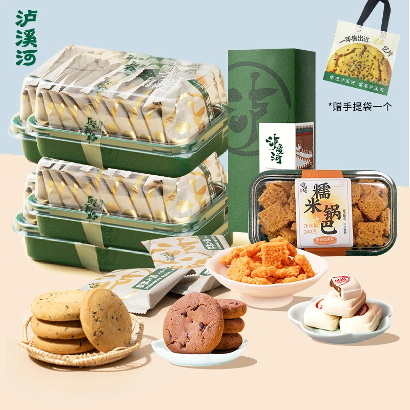 泸溪河原味桃酥巧克力桃酥枣泥核桃酥蟹黄锅巴4盒/820g下午茶点心