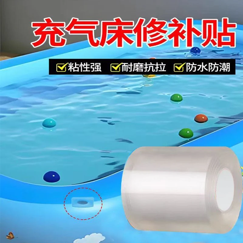 充气游泳池修补贴泳圈皮划艇儿童游泳池补漏贴充气床救生圈补漏贴