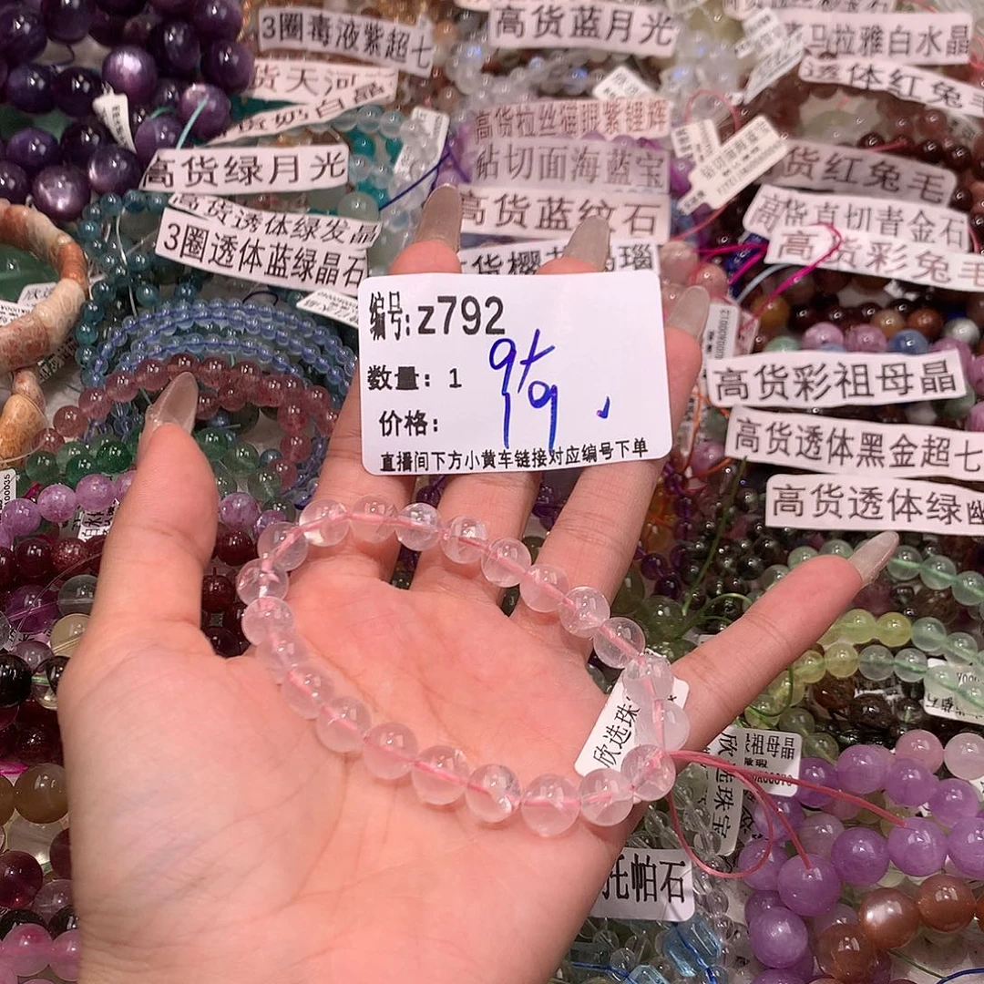 水晶手串未镶嵌792¥！m k k k k l