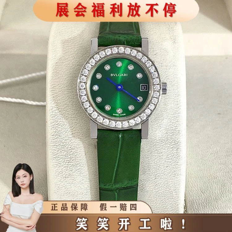 宝格丽/石英表/表径23/S293250402020/[250927HH]