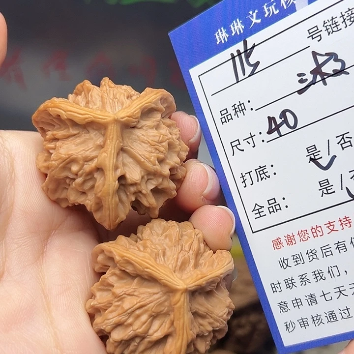 吊坠文玩核桃核桃115