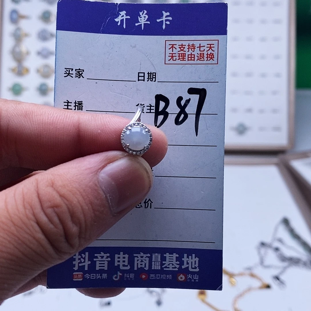 未镶嵌戒指翡翠戒指