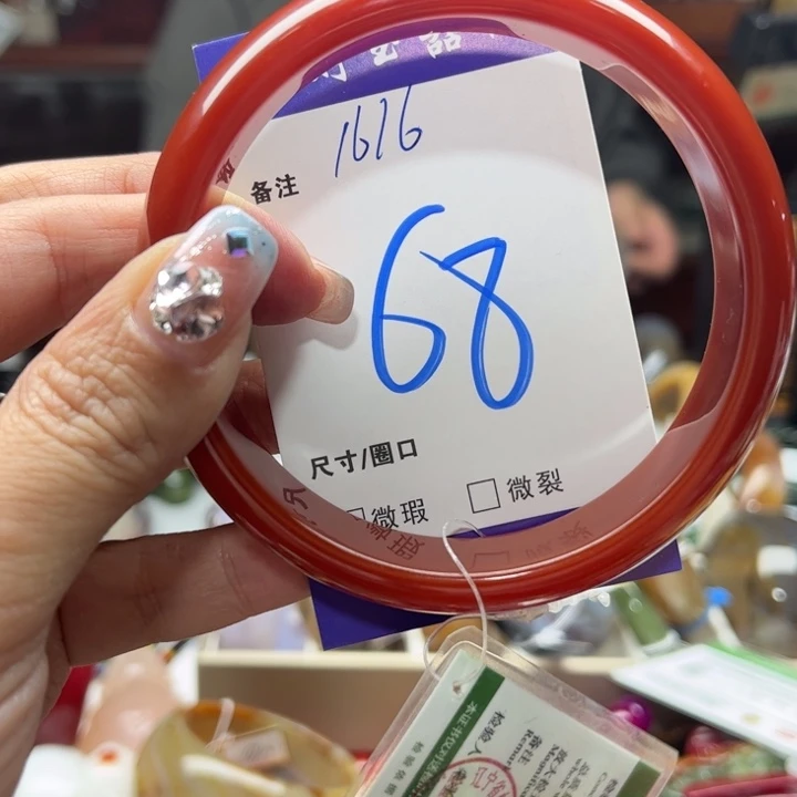 玛瑙/玉髓手镯未镶嵌