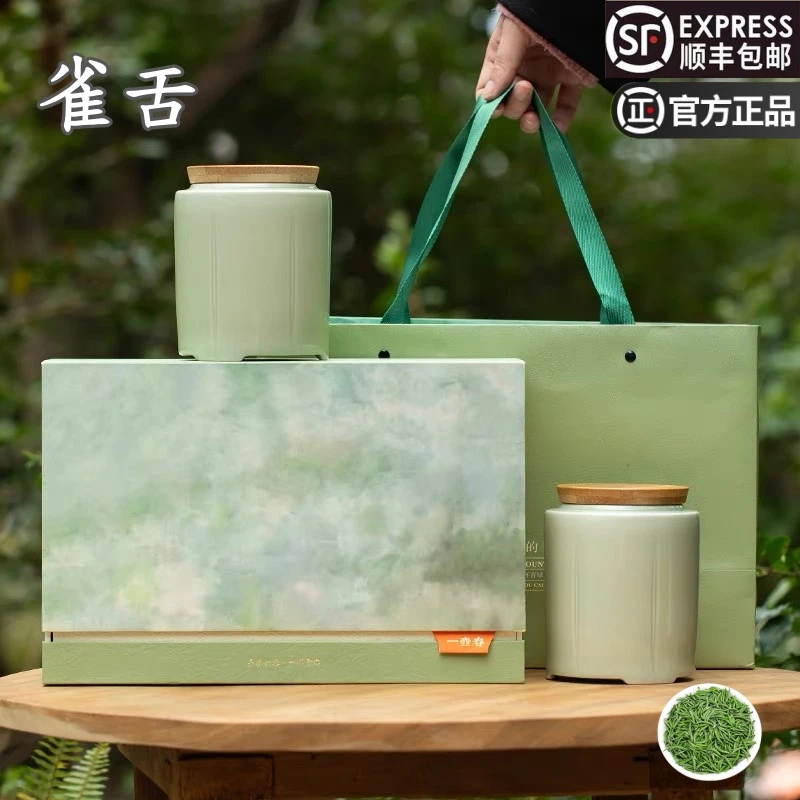 雀舌茶叶礼盒装新茶贵州绿茶湄潭茶叶翠芽绿茶毛尖嫩芽年货送长辈
