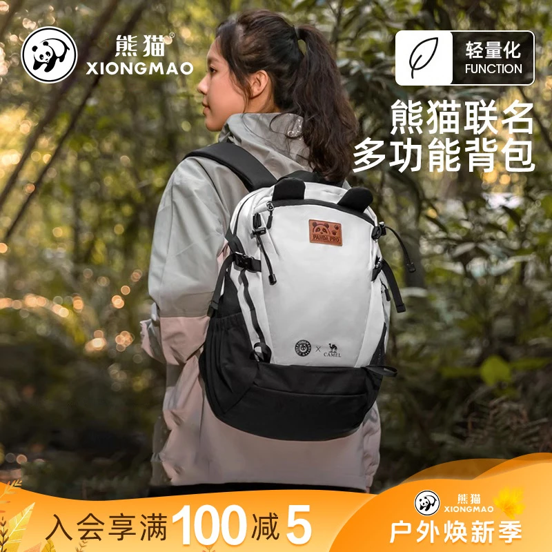 熊猫户外双肩包多功能背包徒步旅游日常休闲登山书包轻便简约002A