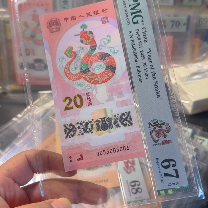塑料055005006蛇三056组合67分