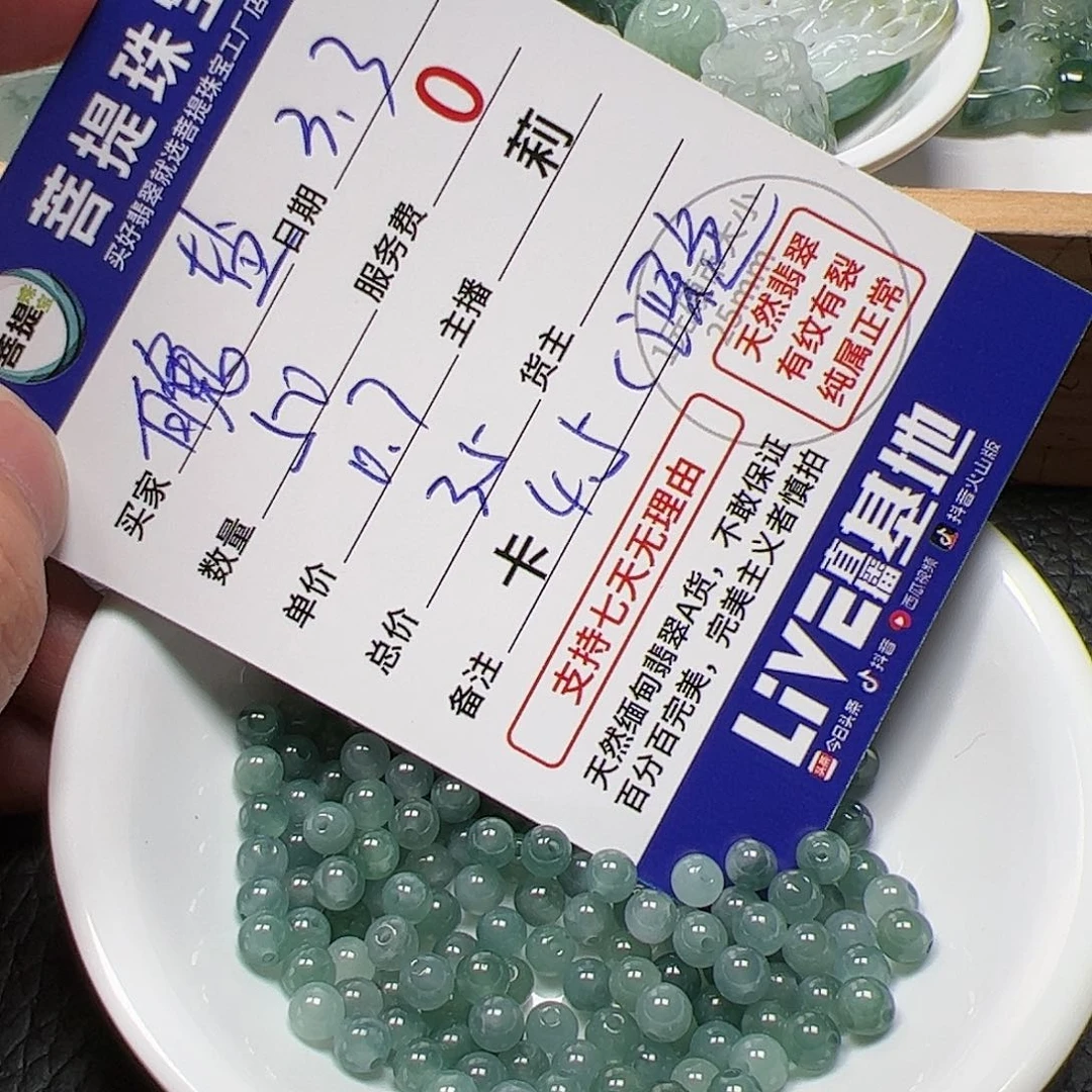 【闪购商品】翡翠手链未镶嵌魄**盐