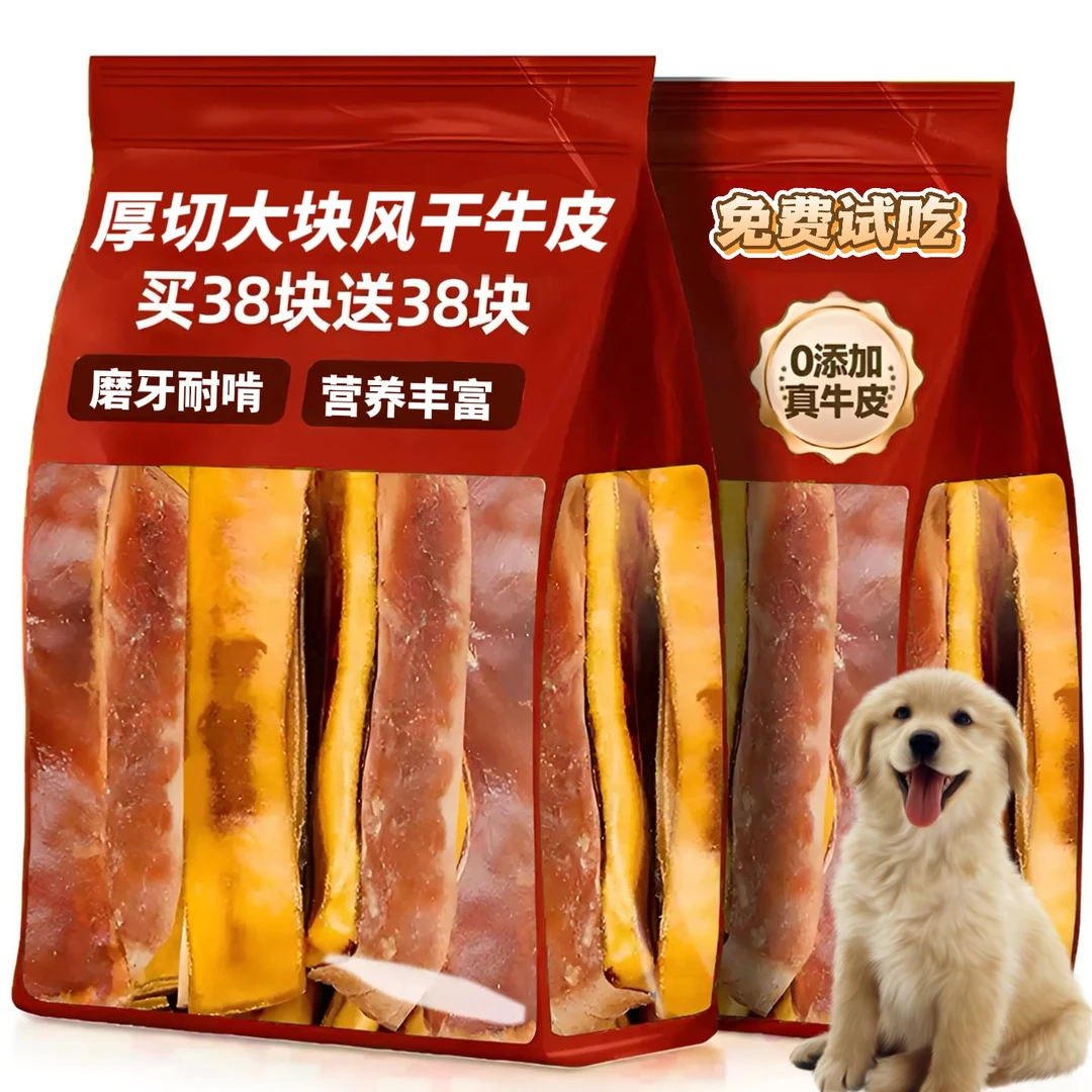 狗狗零食风干牛皮磨牙棒解馋耐啃咬胶条洁齿宠物纯牛皮小中大型犬