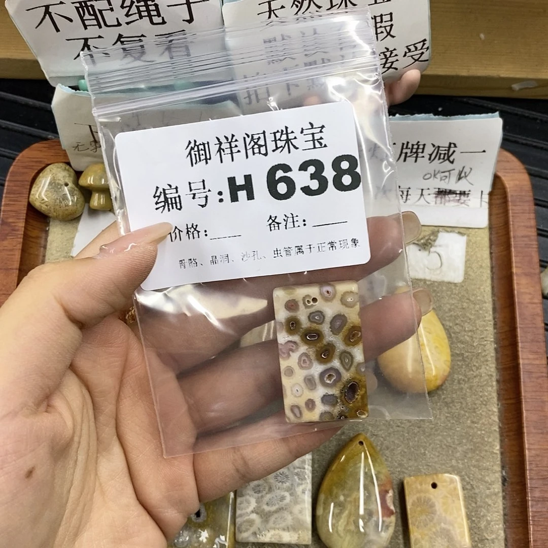 硅化珊瑚（珊瑚玉）未镶嵌颈饰梦****作