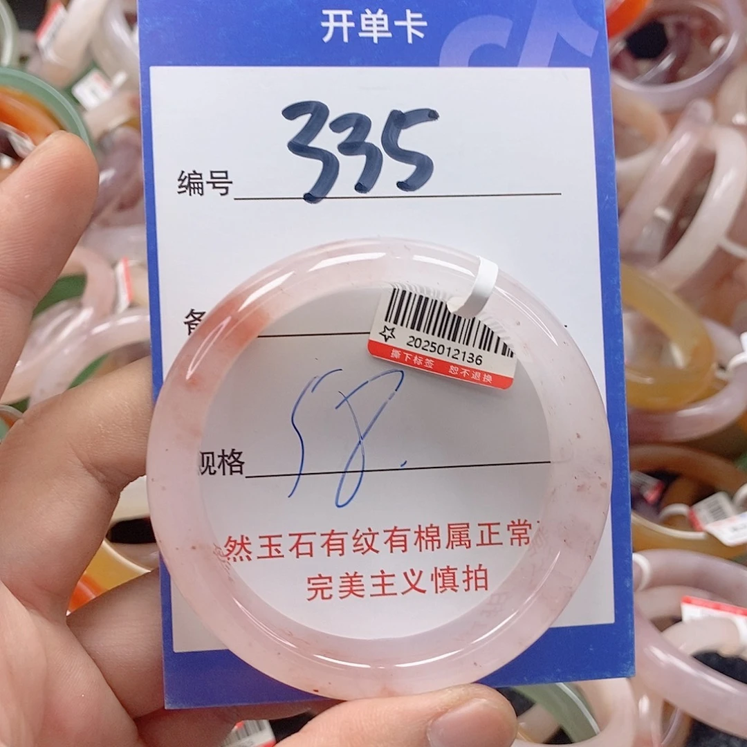 未镶嵌手镯石英质玉（金丝玉）