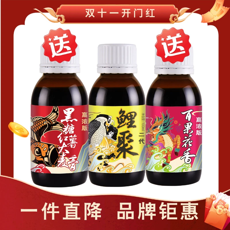 穿透王【双十一提前购】专柜版鲤聚(赠百果+大麦膏)黑坑饵料垂
