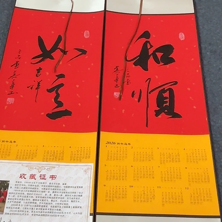 书法直播书法作品