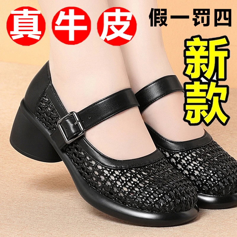 头层牛皮夏季女士包头凉鞋新款真皮编织粗跟镂空时尚妈妈大码女鞋