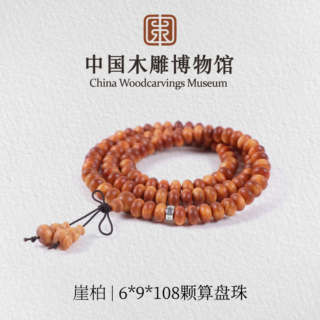 崖柏【中国木雕博物馆】6*9*108颗算盘珠长圈手串男女同款手饰