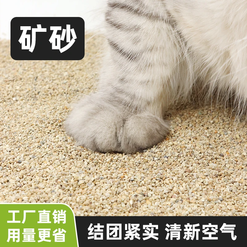 卡布奇砂矿砂钠基矿物矿石猫砂包邮活性炭除臭无尘强防臭实惠猫沙
