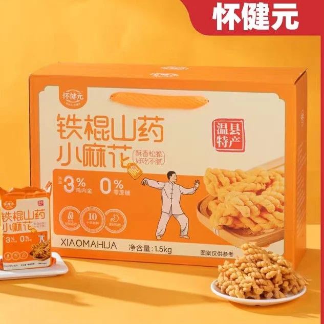 怀健元铁棍山药小麻花1.5kg礼箱装酥香松脆健康零食鸡内金独立装