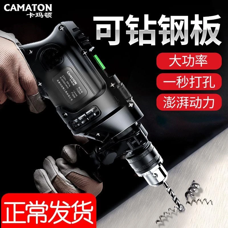 德国卡玛顿手电钻原装家用电钻墙上打孔钢板手枪钻电动螺丝刀工具