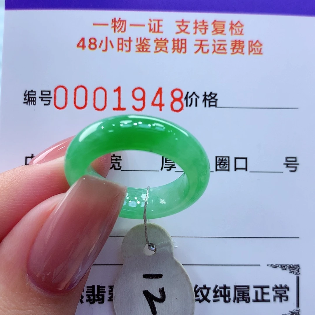 未镶嵌戒指翡翠翡翠