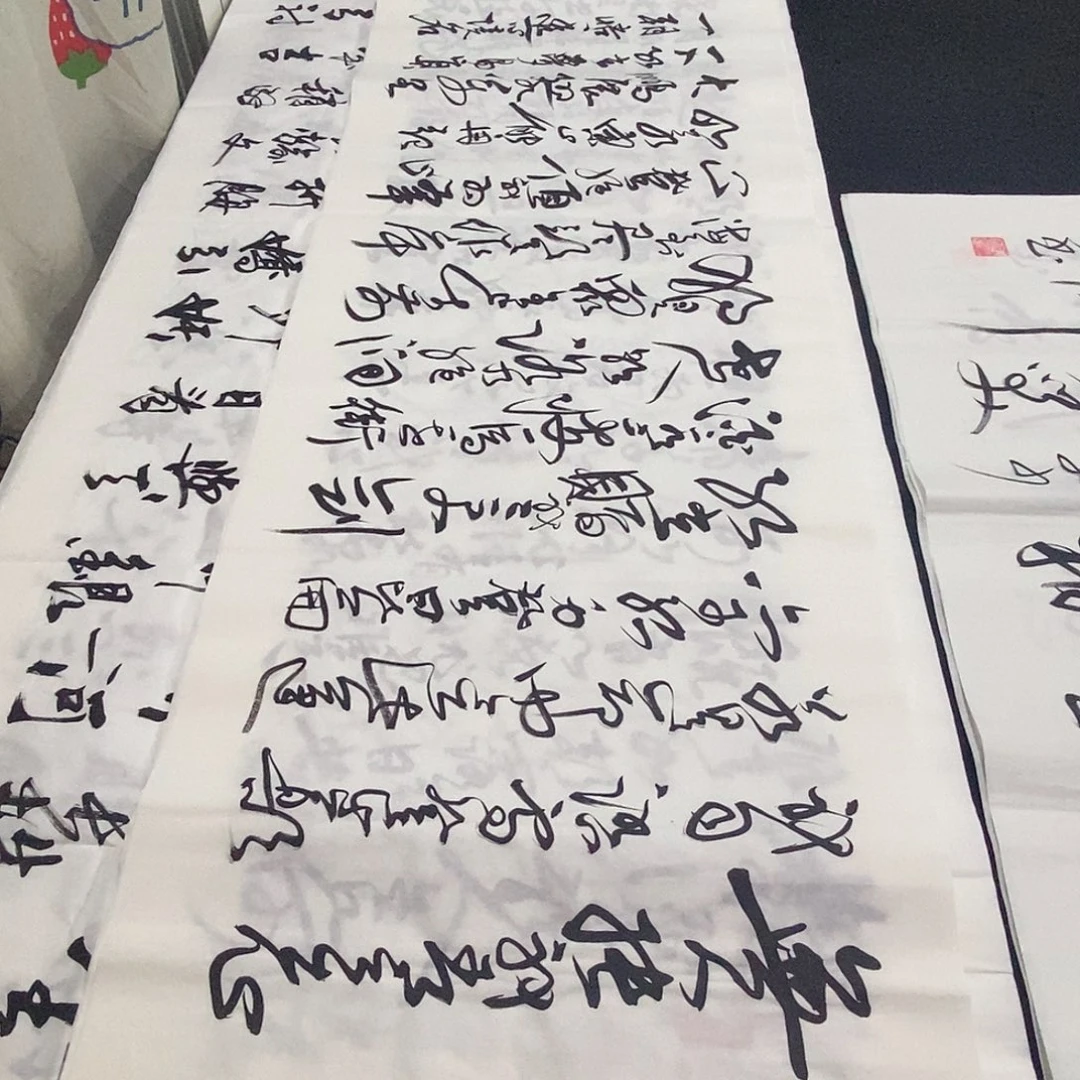 书法老师精品书法