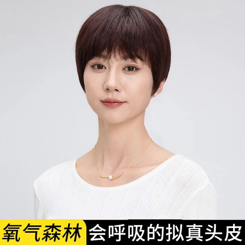 逼真假发头套短款全真发短发中老年头套洋气超自然妈妈发逼真假发
