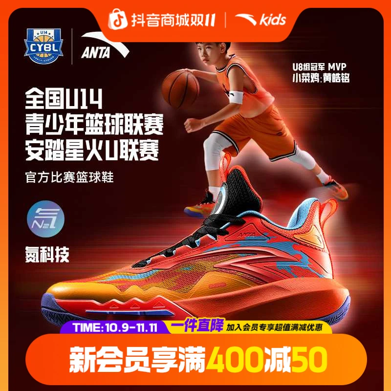 【星火联赛】商城同款 篮球鞋2025新款高端舒适防滑耐磨缓震篮球鞋！