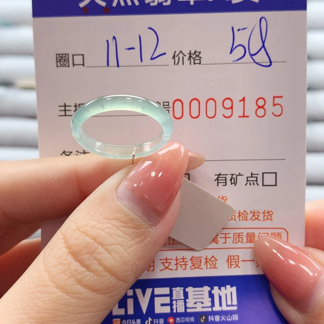 翡翠戒指未镶嵌翡翠