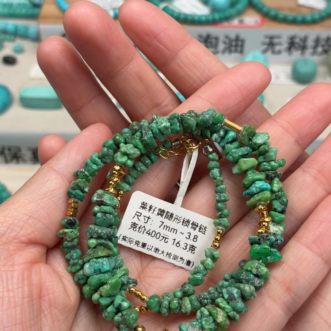 未镶嵌绿松石珠宝奇石