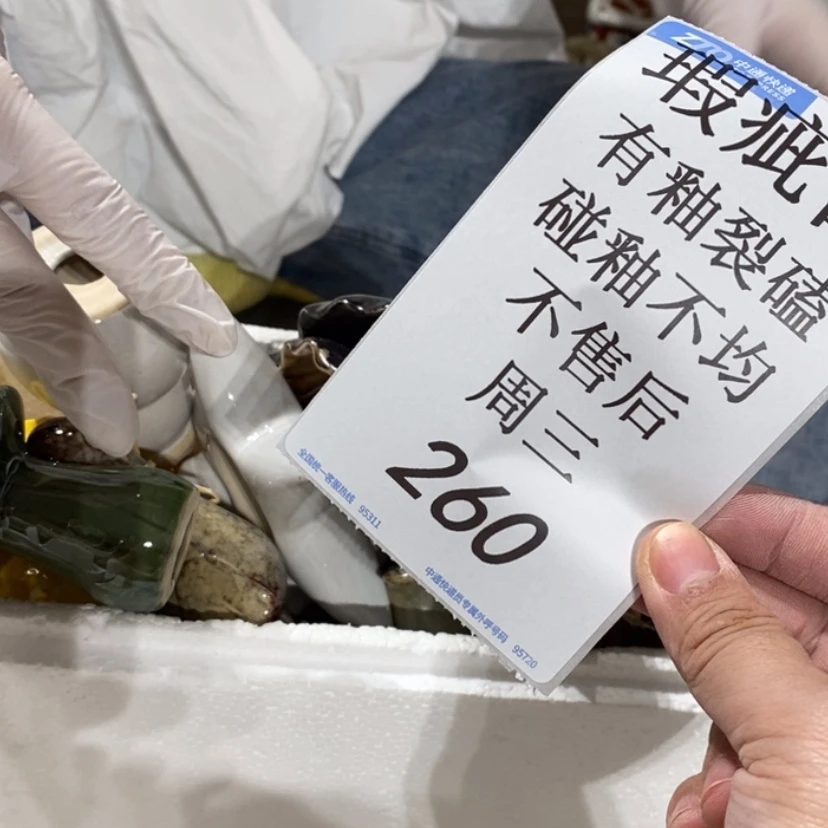 【闪购商品】摆件香**园陶瓷摆件瑕疵特卖