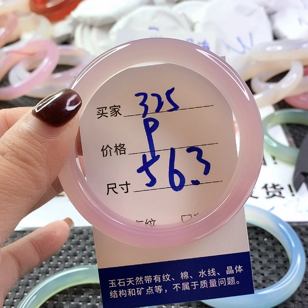 手镯玛瑙/玉髓未镶嵌325