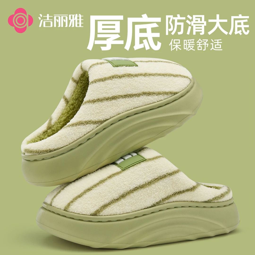 洁丽雅撞色条纹保暖棉拖鞋女2025新款冬季居家防滑厚底毛绒男7510