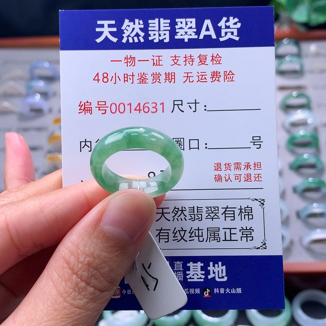 翡翠未镶嵌戒指缅料翡翠