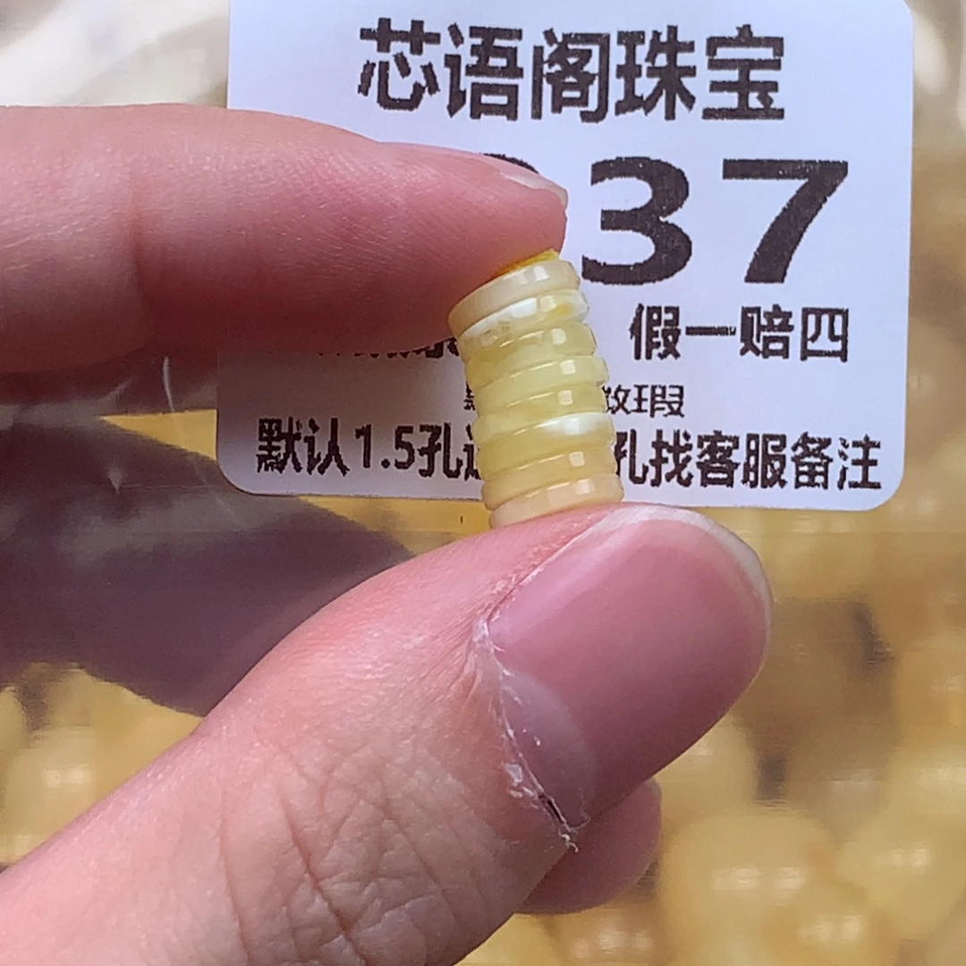 赵***祥裸石蜜蜡未镶嵌2237卡7+