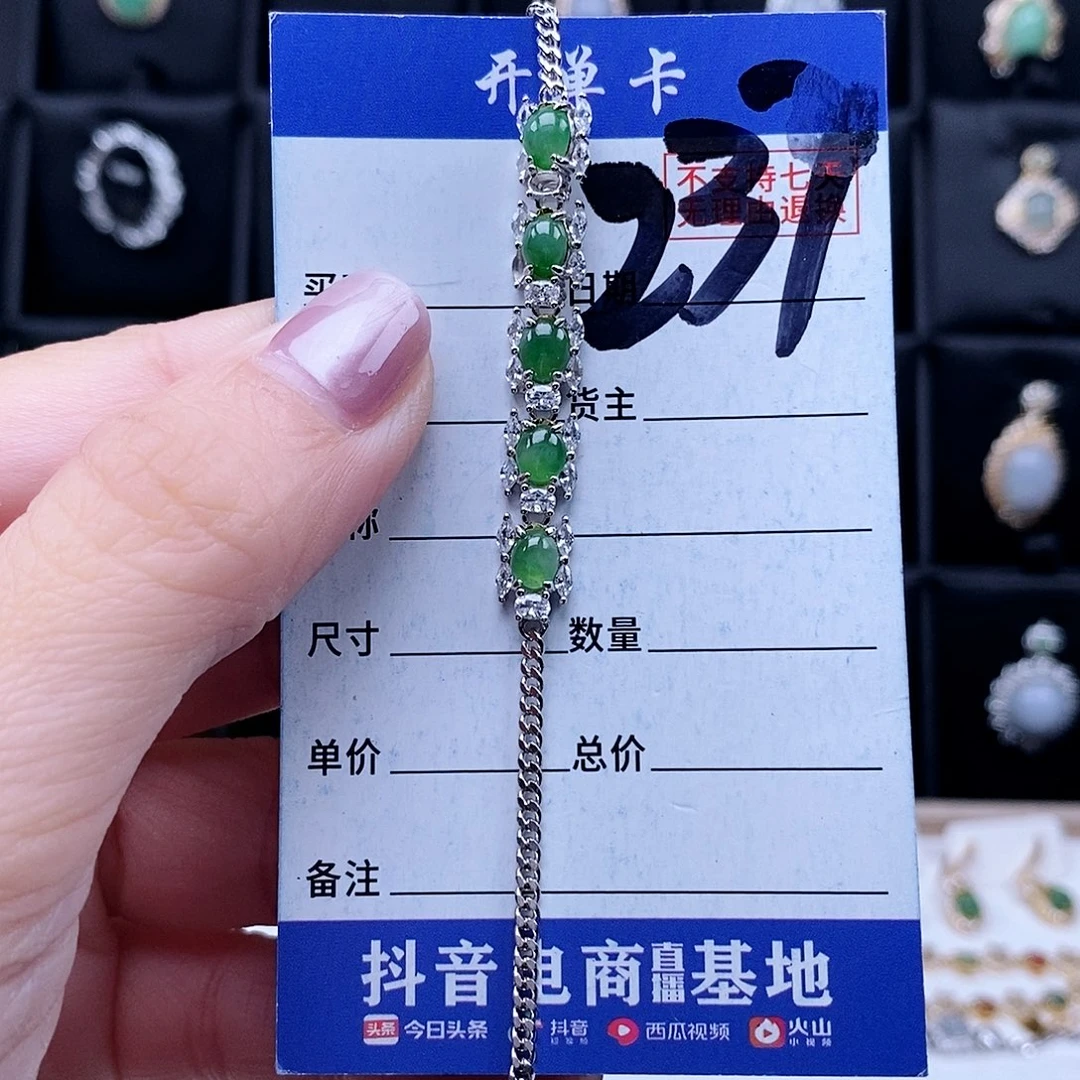 翡翠未镶嵌戒指手链