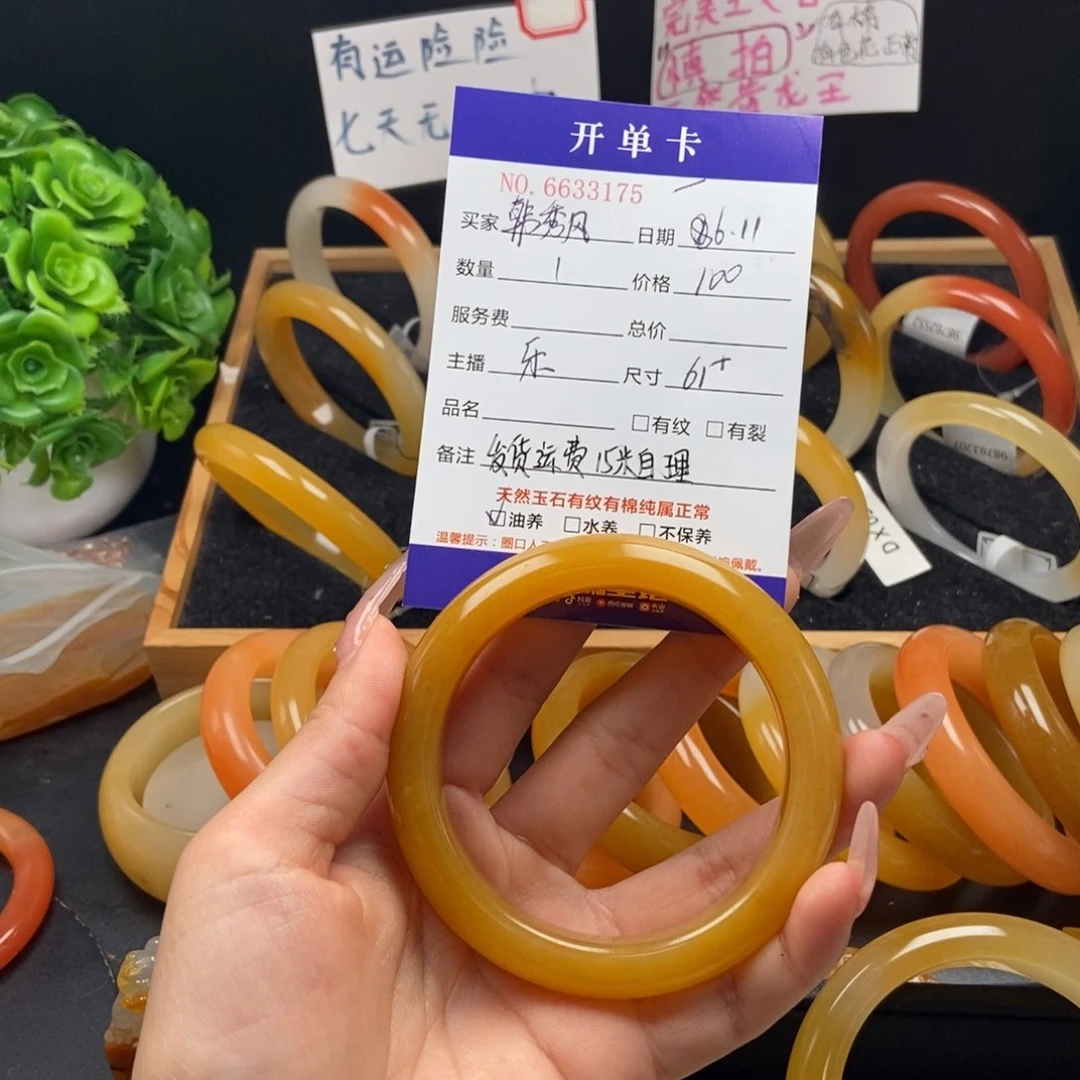 韩***风石英质玉（黄龙玉）未镶嵌手镯33175