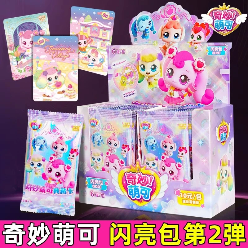 奇妙萌可卡片闪亮包典藏卡盲盒袋卡包收藏魔法甜心卡牌