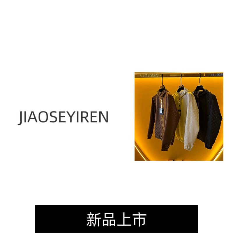 春季新款连帽双面可穿百搭满身提花情侣外套8805-3（诚哥专属）
