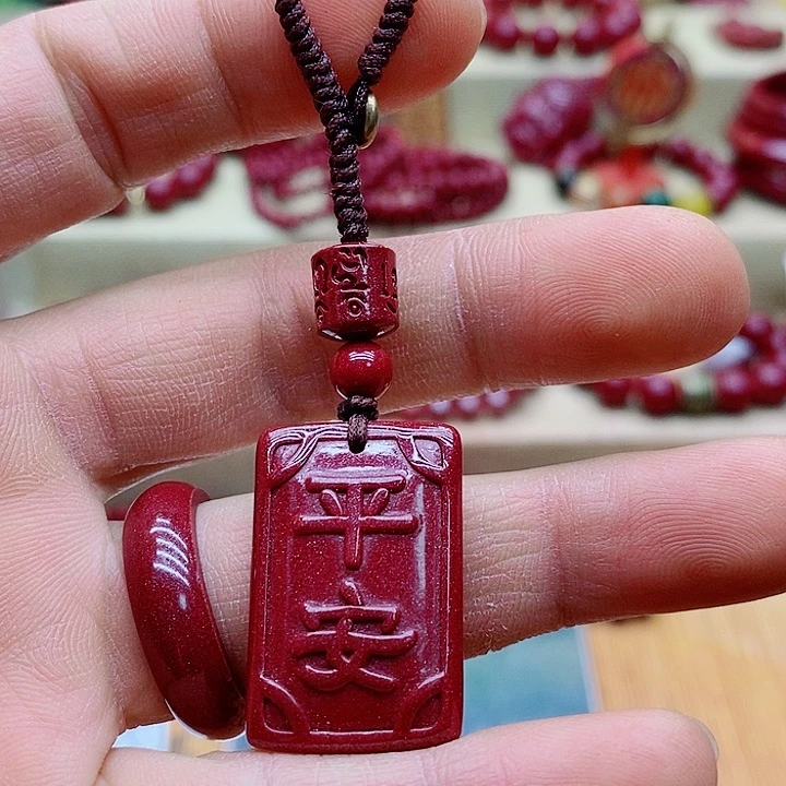 天然辰砂无事牌平安钥匙扣