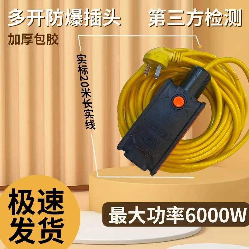 6000W四平方大功率20米加粗黄色延长线带开关ZZ