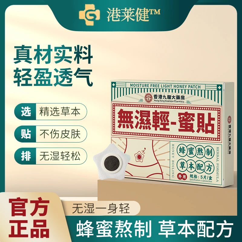 【爆款热销】无湿轻蜜贴 真材实料 轻盈透气 草本配方缓解 PG