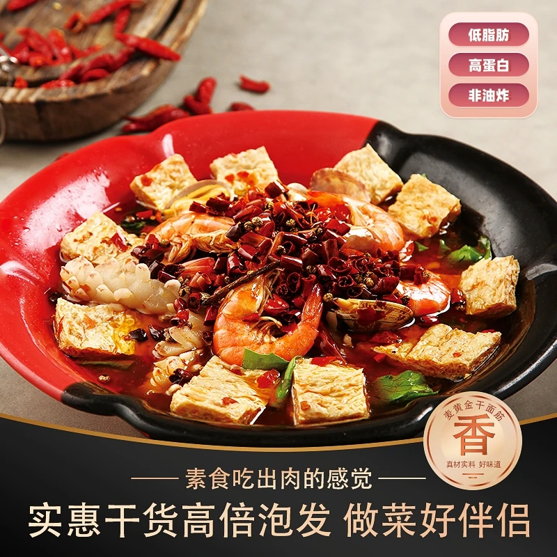 优合圣麦黄金干面筋特产美食香麦筋低脂高蛋白烤麸干口感劲道营养