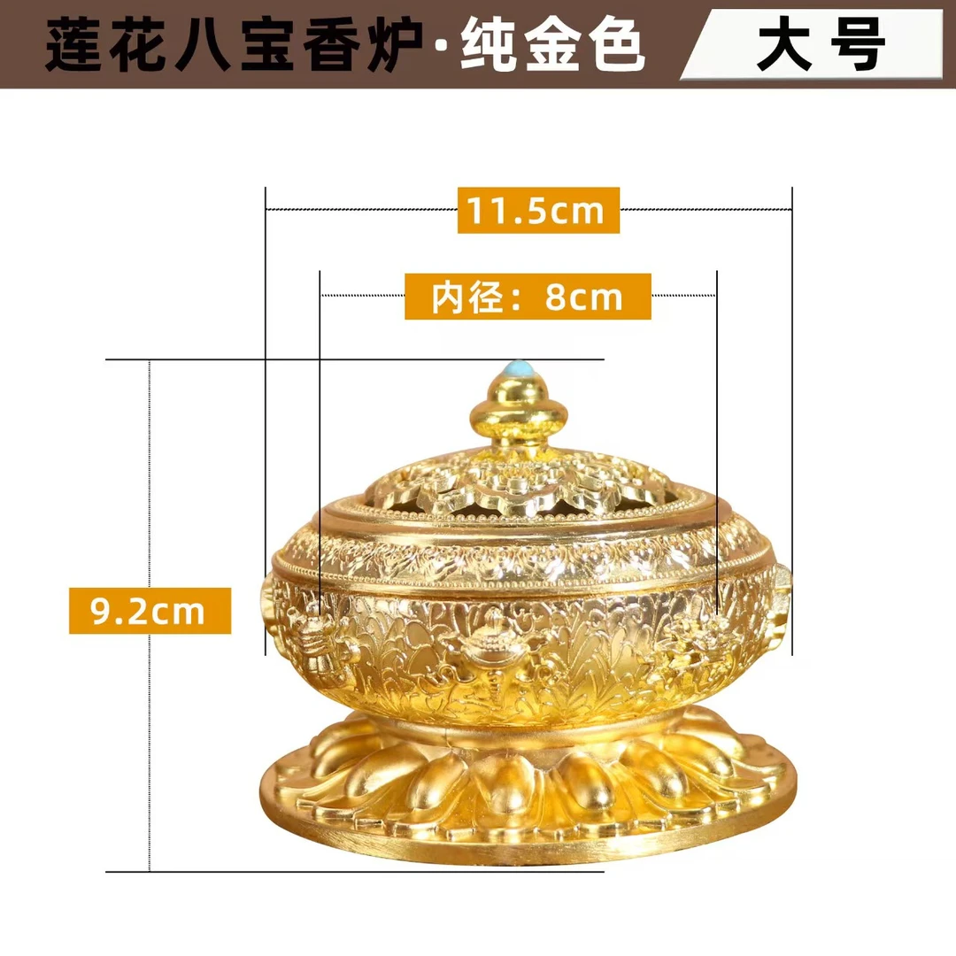 【西藏包邮】莲花八宝香炉锌合金仿古铜色熏香炉檀香居家摆件