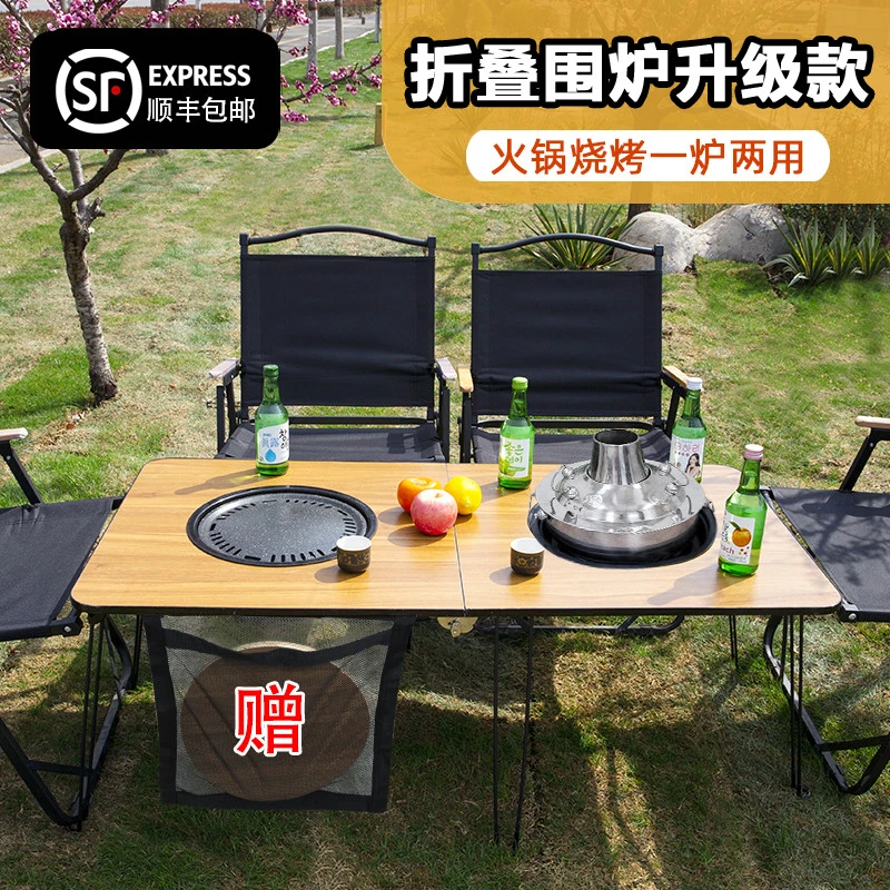 围炉煮茶烧烤炉火锅一体桌子套装家用木炭烤肉户外便携式折叠碳炉