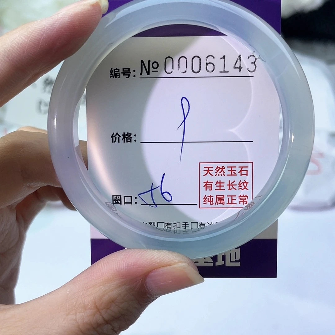 手镯玛瑙/玉髓未镶嵌143