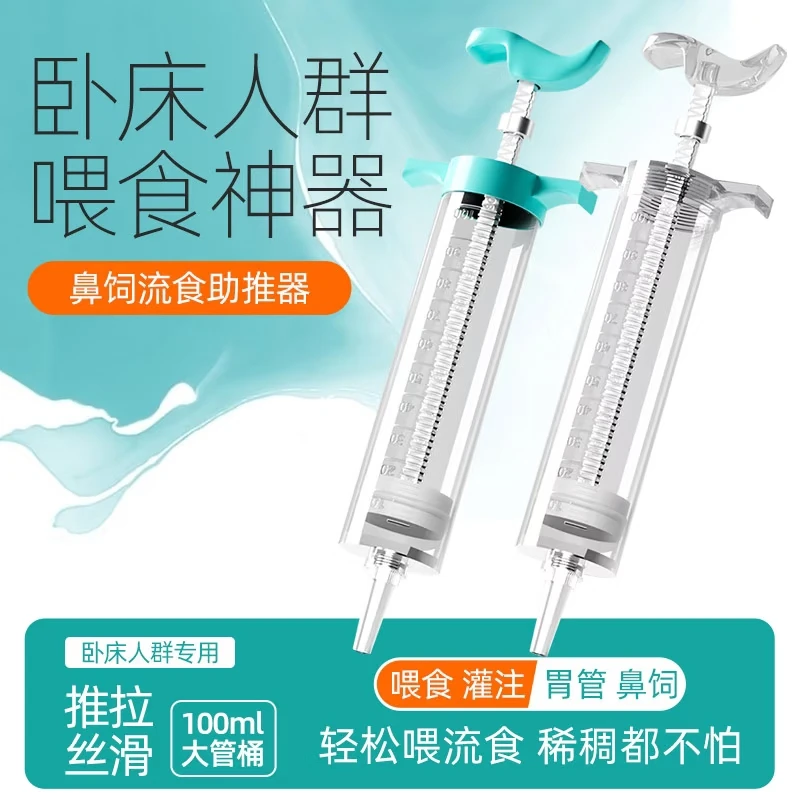 流食助推器卧床瘫痪老人专用喂饭神器喂药易清洗耐用鼻饲助推泵