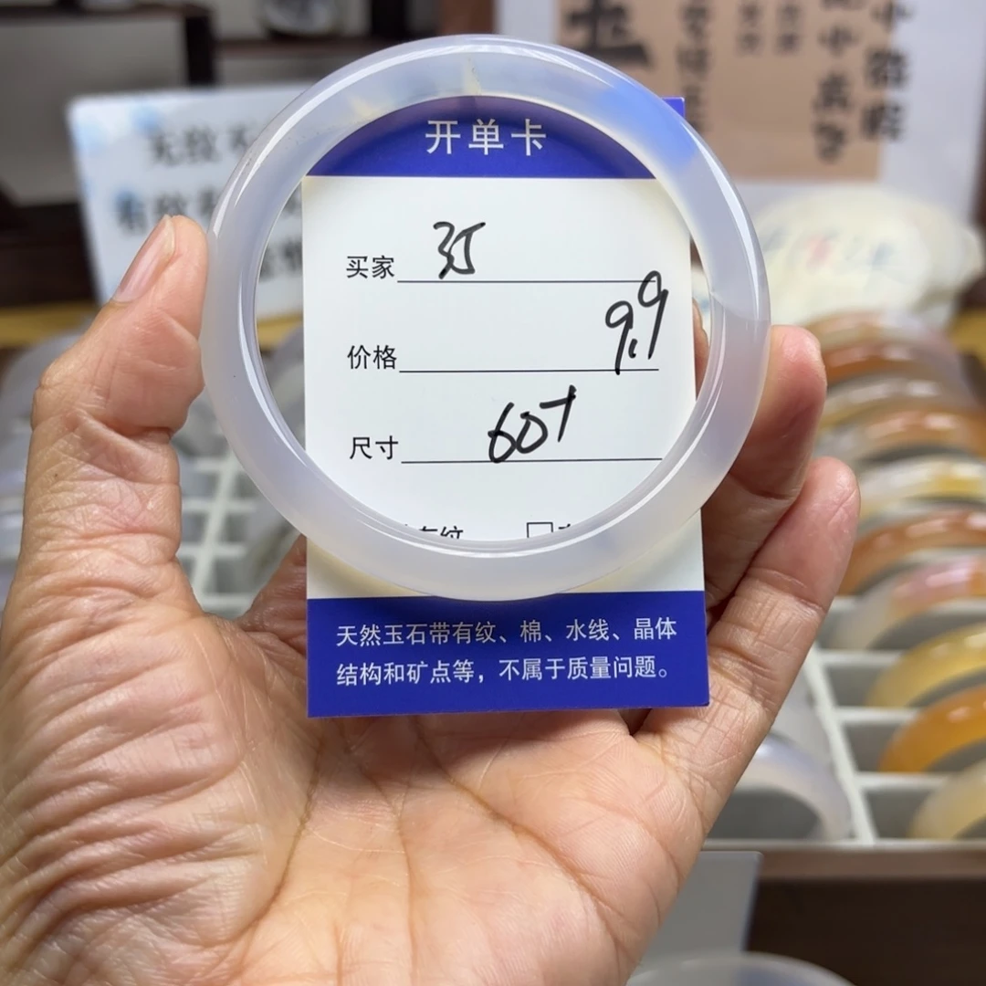 玛瑙/玉髓未镶嵌手镯35