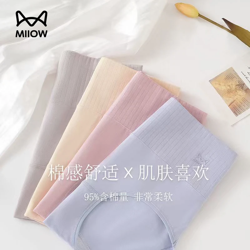 MiiOW/猫人女士新疆棉高腰纯棉内裤透气无痕抑菌内裆女生三角舒适